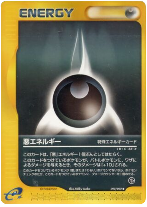 闇のエネルギー