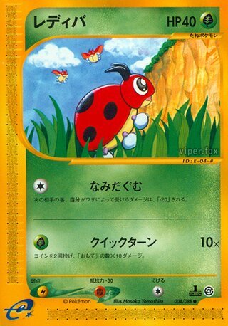 Ledyba