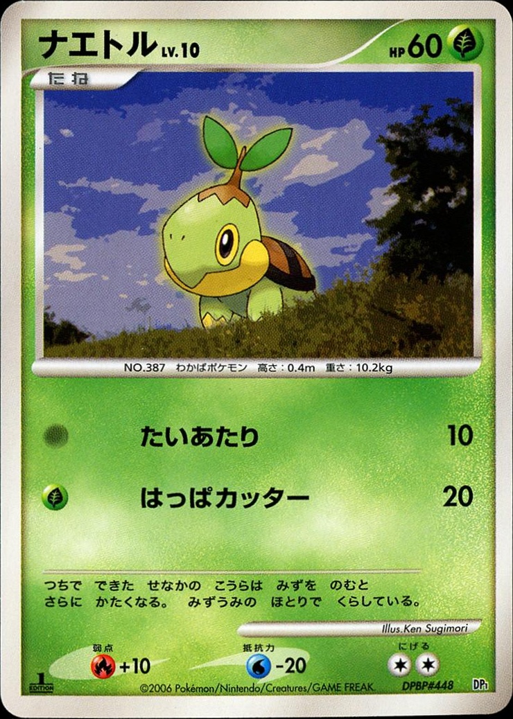 Turtwig