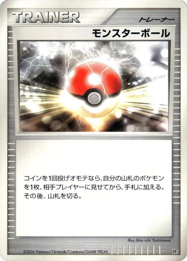 Poké Ball
