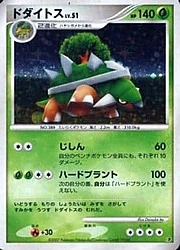 Torterra