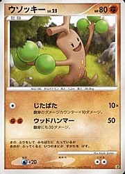 Sudowoodo