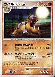 Hippowdon