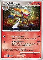 Infernape