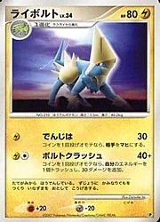 Manectric