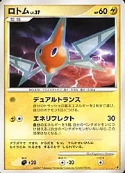 Rotom