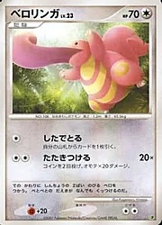 Lickitung
