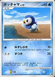 Piplup