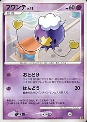 Drifloon