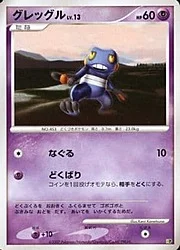 Croagunk