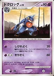 Toxicroak
