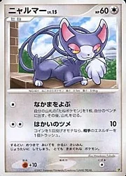 Glameow