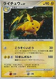 Raichu