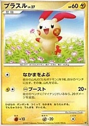 Plusle