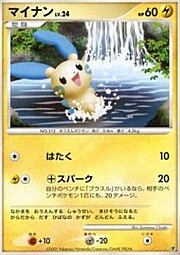 Minun