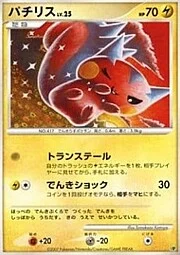 Pachirisu