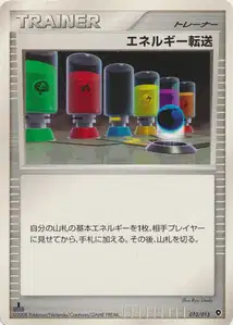 Energy Search