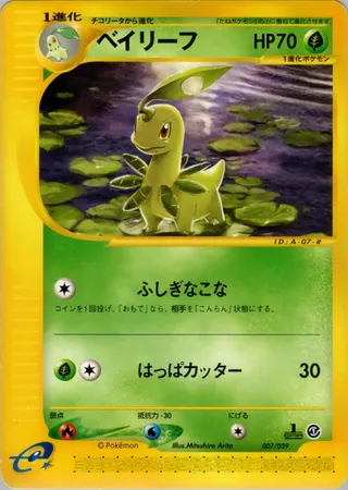 Bayleef