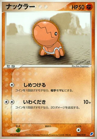 Trapinch