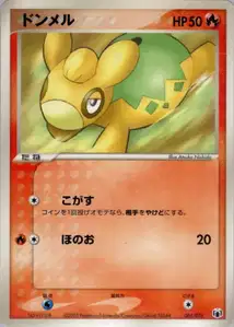 Numel