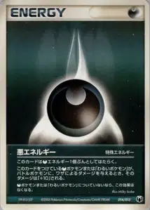 Darkness Energy