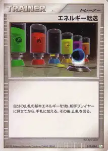 Energy Search