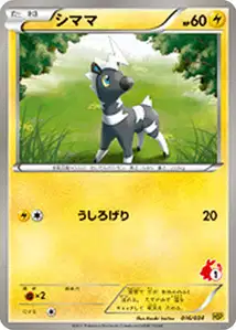 Blitzle