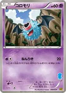 Woobat