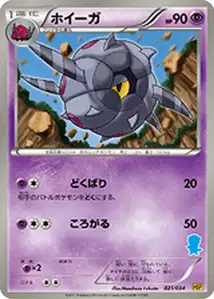 Whirlipede