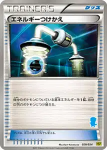 Energy Switch