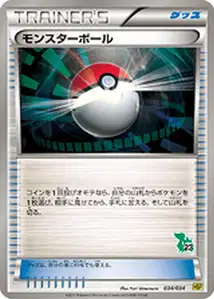 Poké Ball