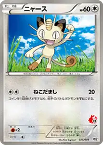 Meowth