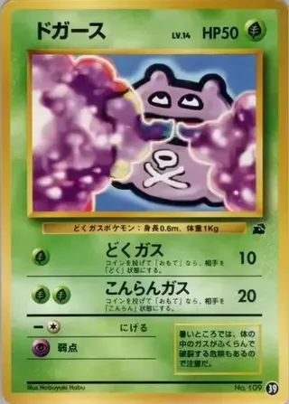Koffing