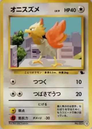 Spearow