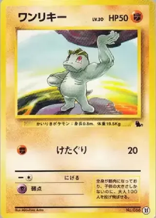 Machop