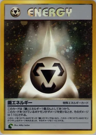 Metal Energy