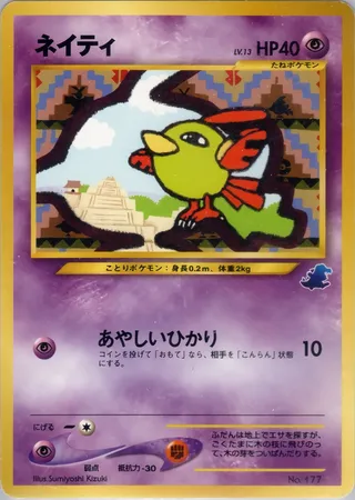 Natu
