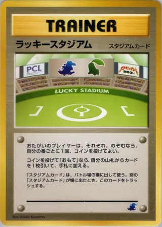 Lucky Stadium