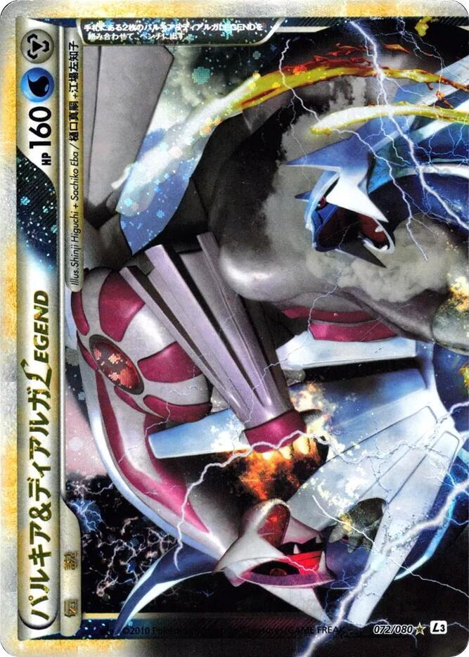 Palkia & Dialga LEGEND