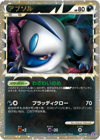 Absol