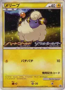 Mareep