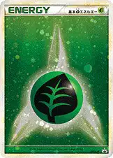 Grass Energy