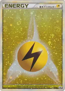 Lightning Energy