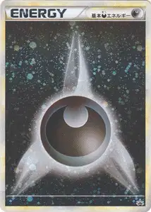 Darkness Energy