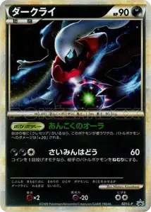 Darkrai