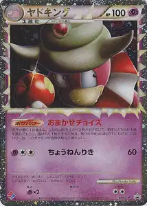 Slowking