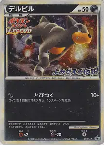 Houndour
