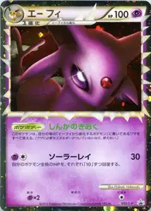 Espeon