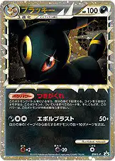 Umbreon