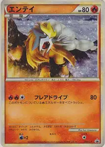 Entei